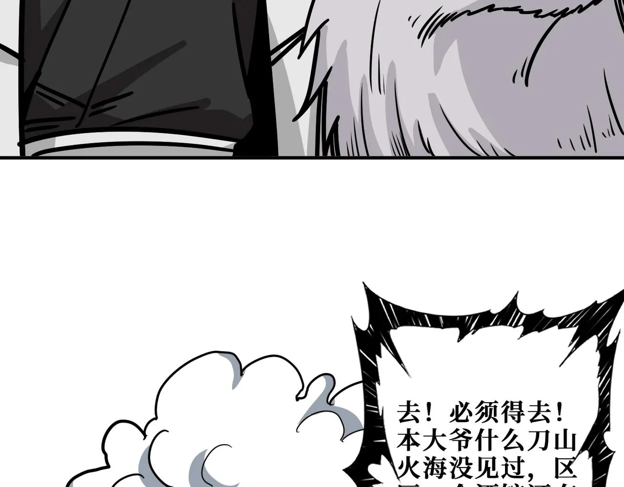 第295话 忘忧酒馆 第81页