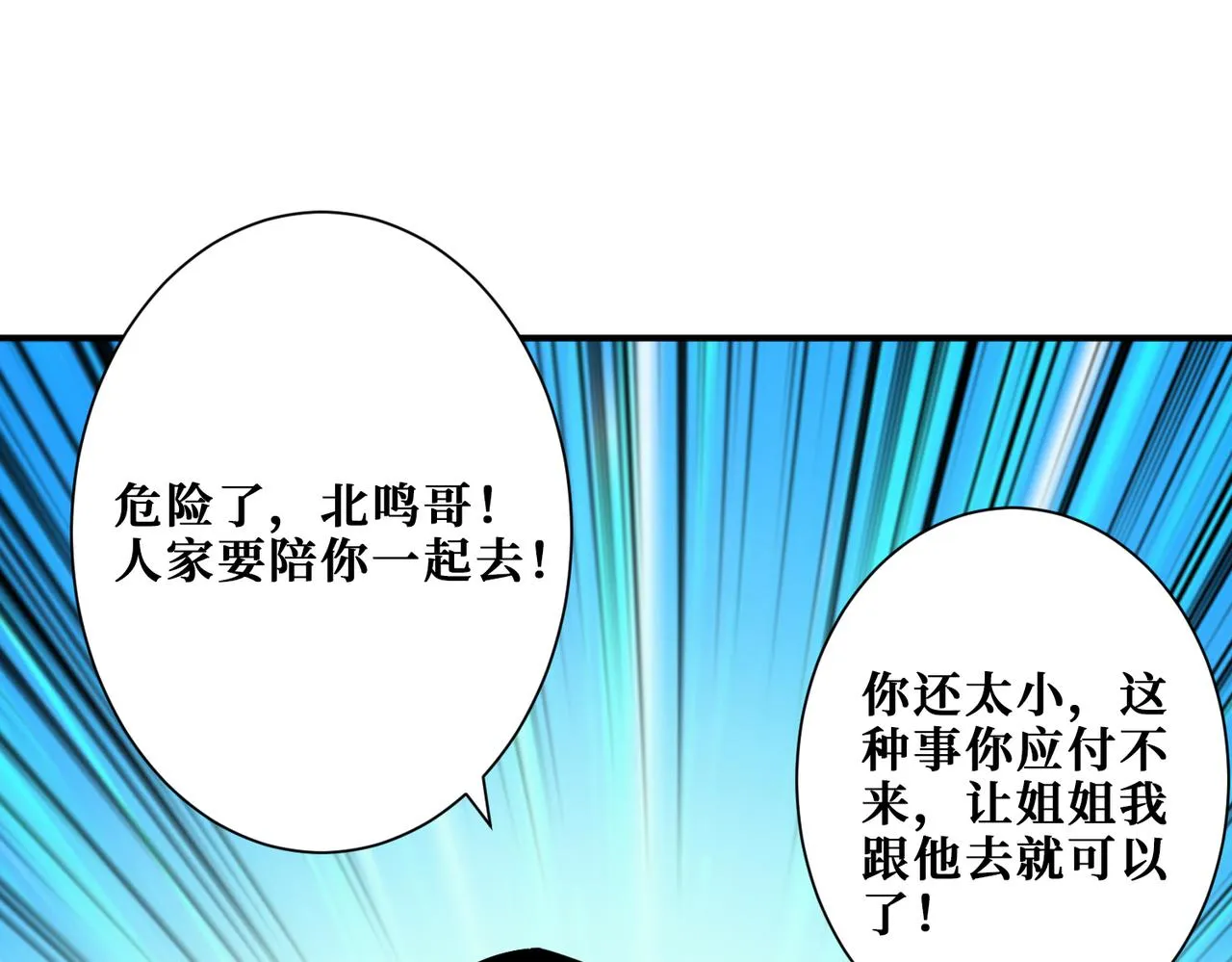 第295话 忘忧酒馆 第85页