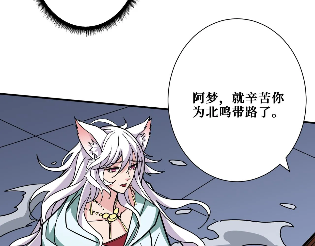 第295话 忘忧酒馆 第88页