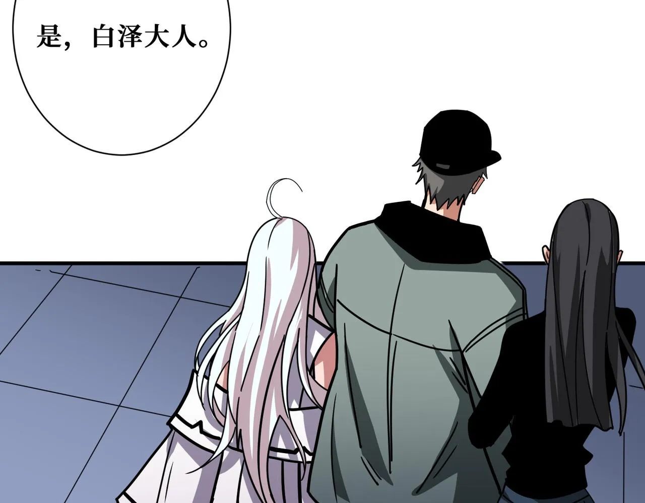 第295话 忘忧酒馆 第90页