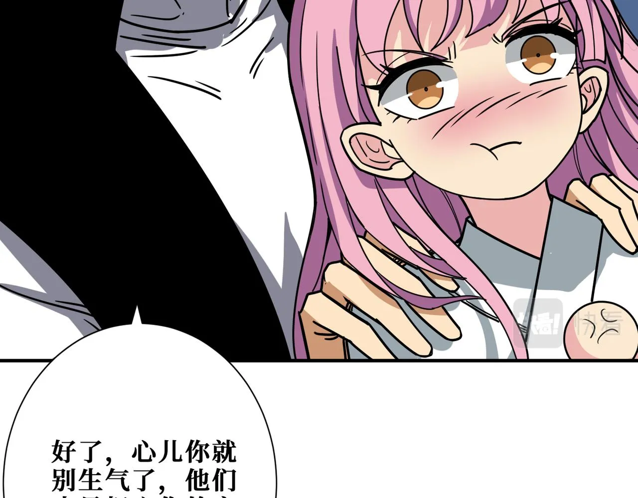 第295话 忘忧酒馆 第92页