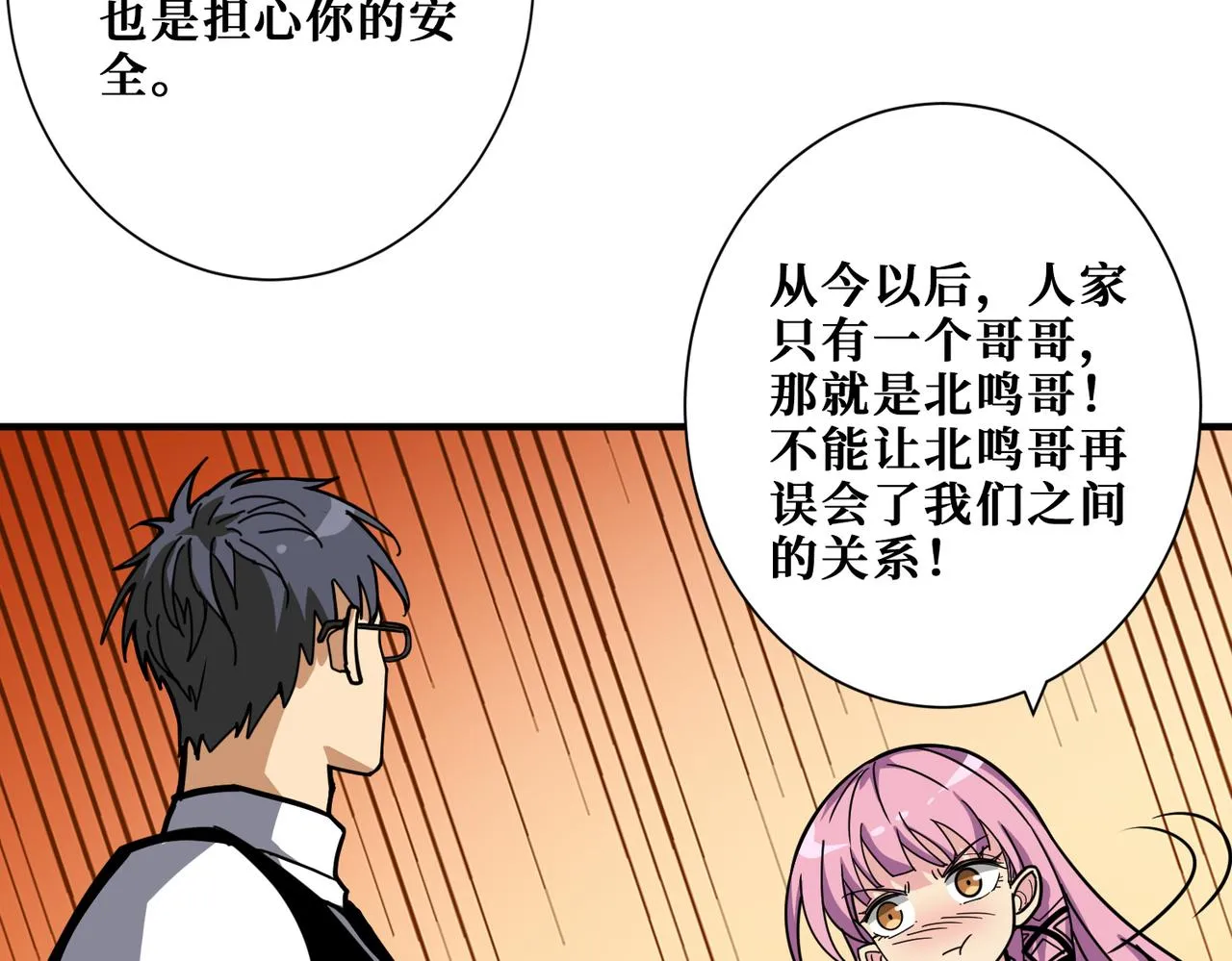 第295话 忘忧酒馆 第93页