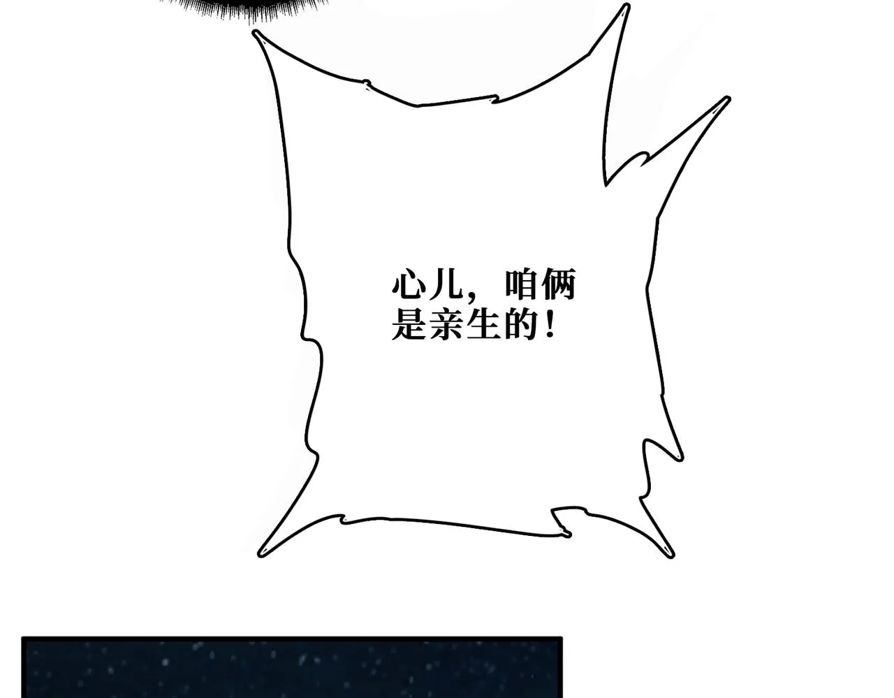 第295话 忘忧酒馆 第95页