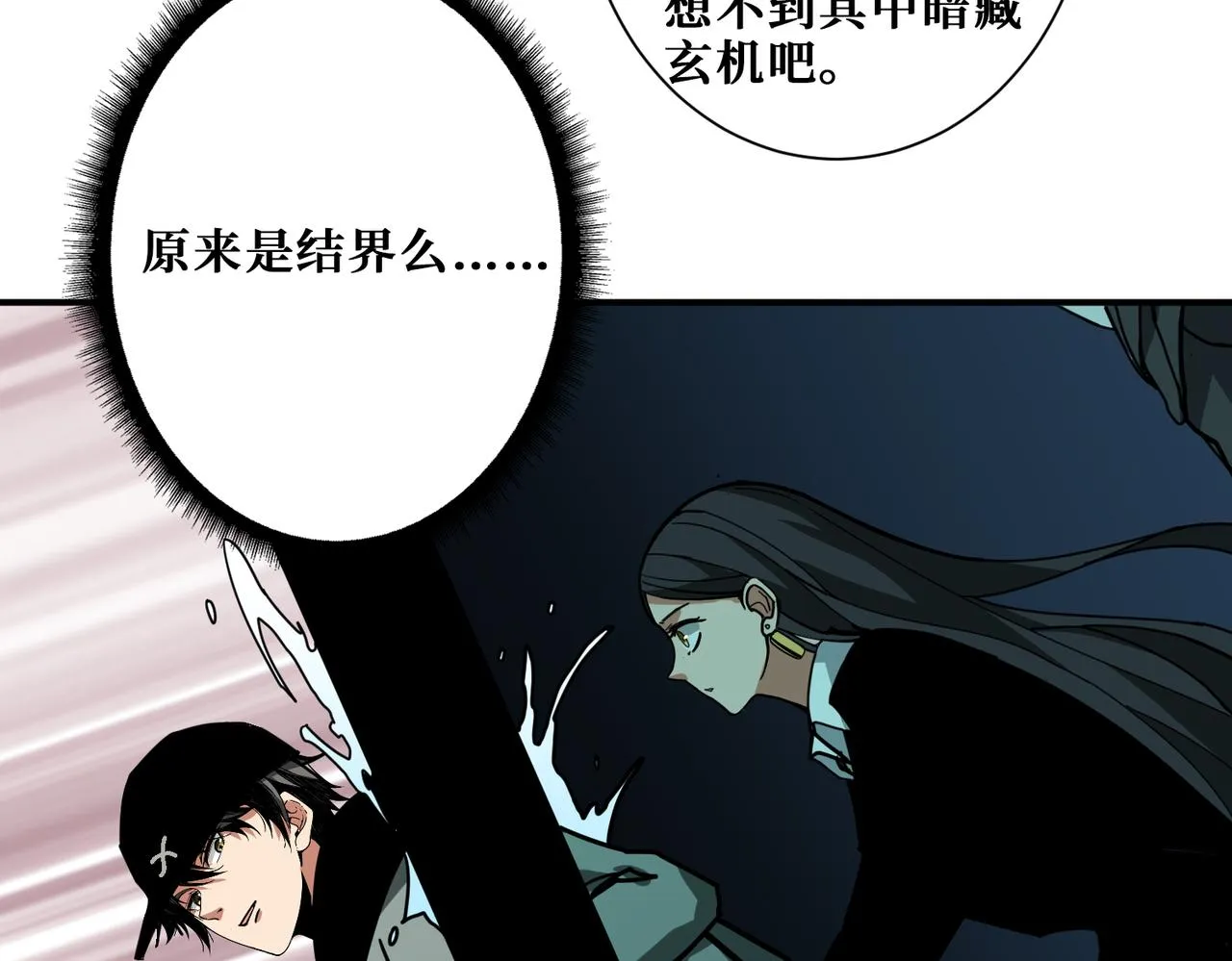 第295话 忘忧酒馆 第99页