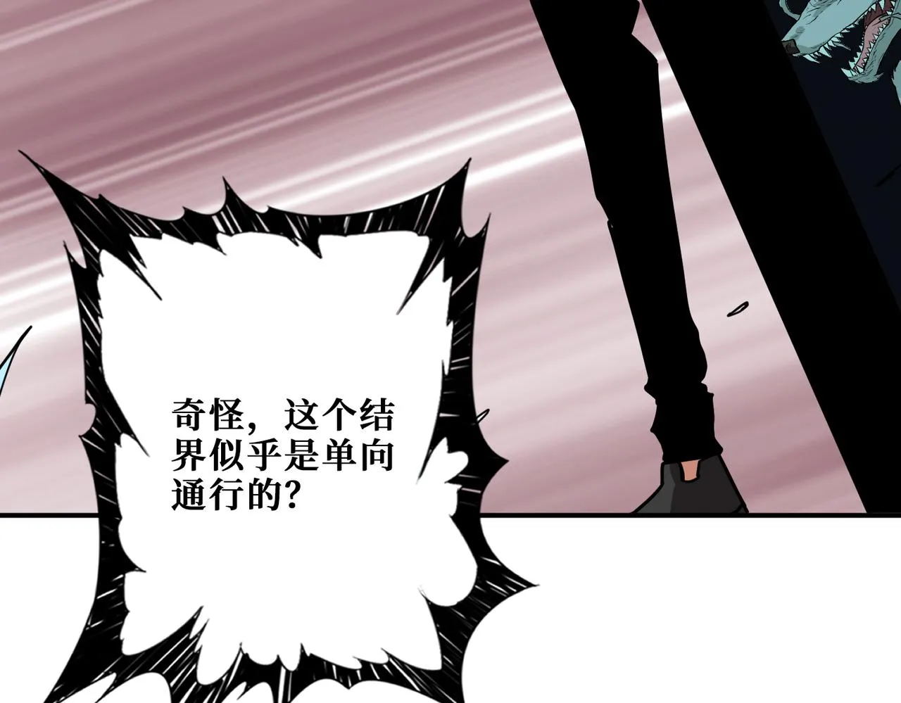 第295话 忘忧酒馆 第101页