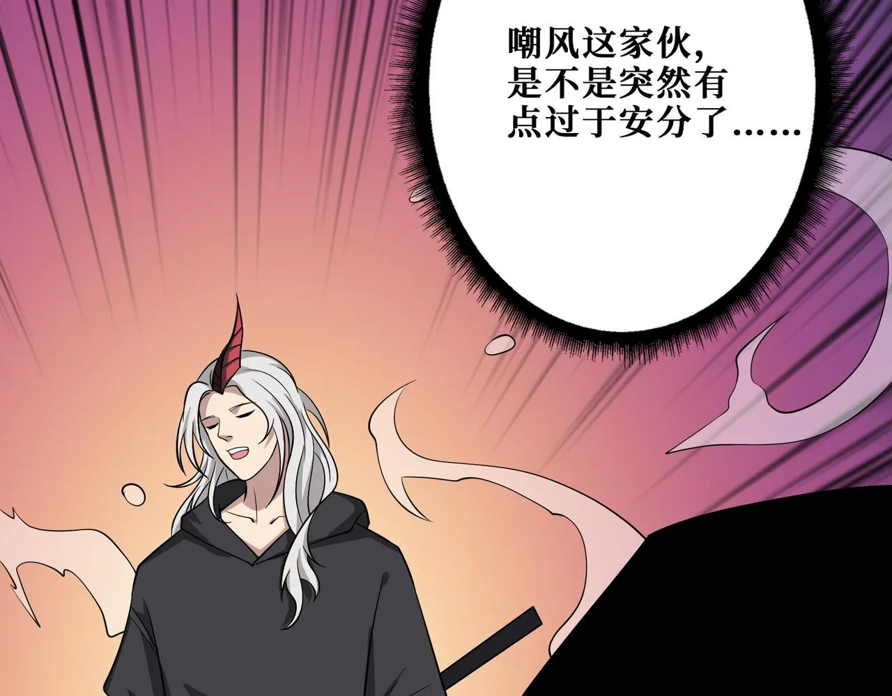 第295话 忘忧酒馆 第108页