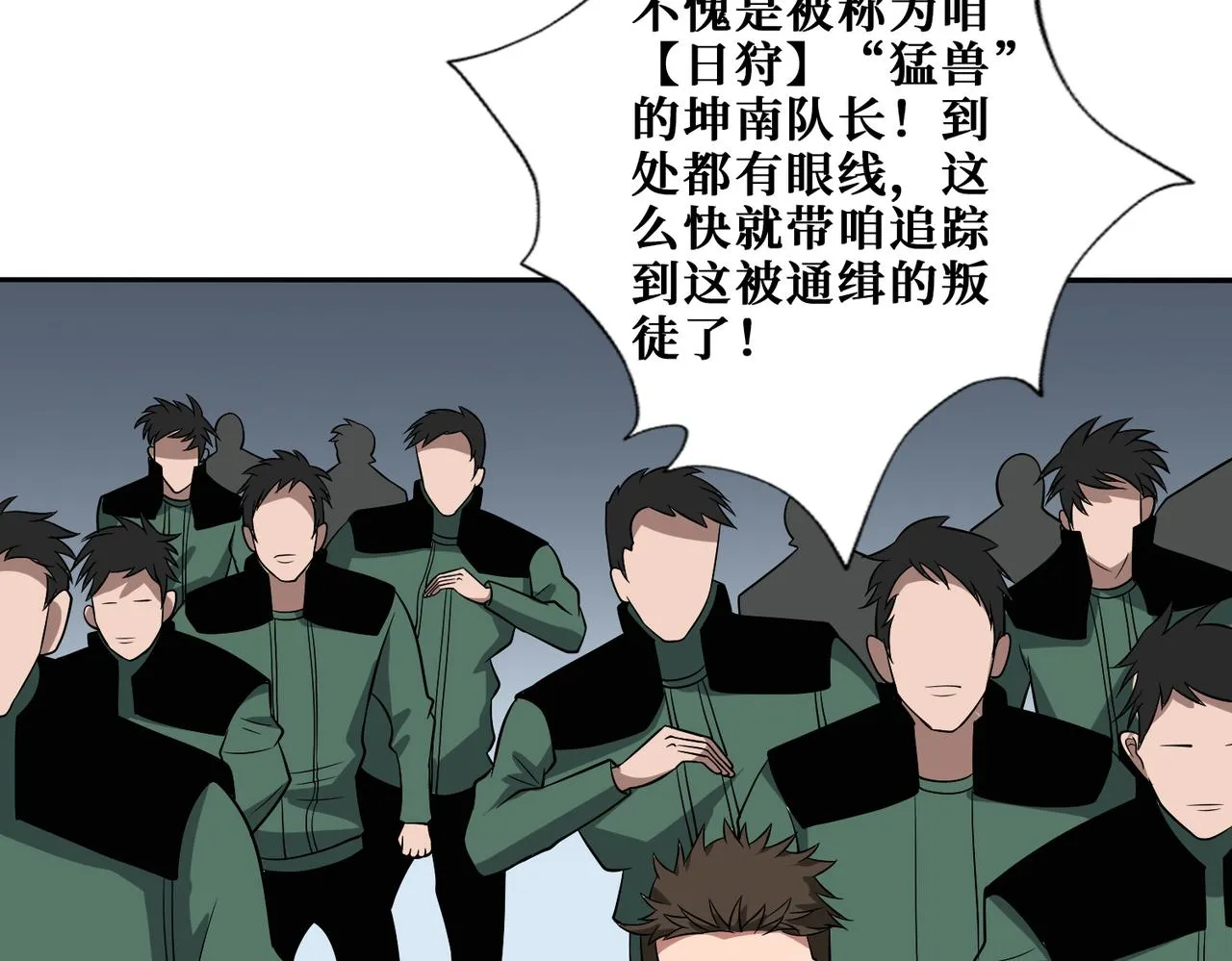 第295话 忘忧酒馆 第111页