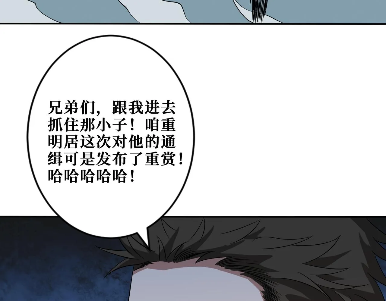 第295话 忘忧酒馆 第114页