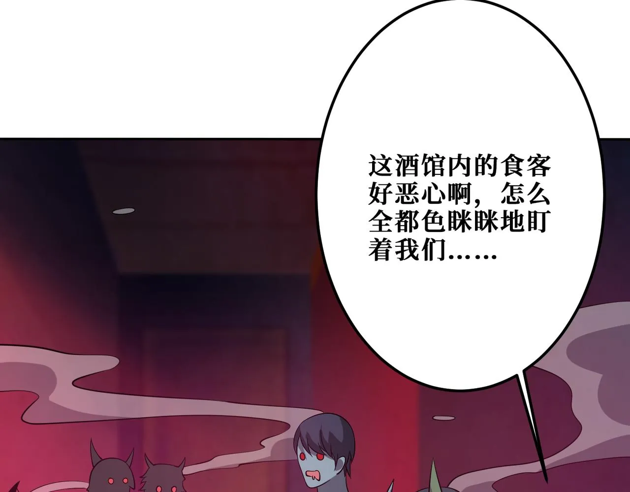 第295话 忘忧酒馆 第117页
