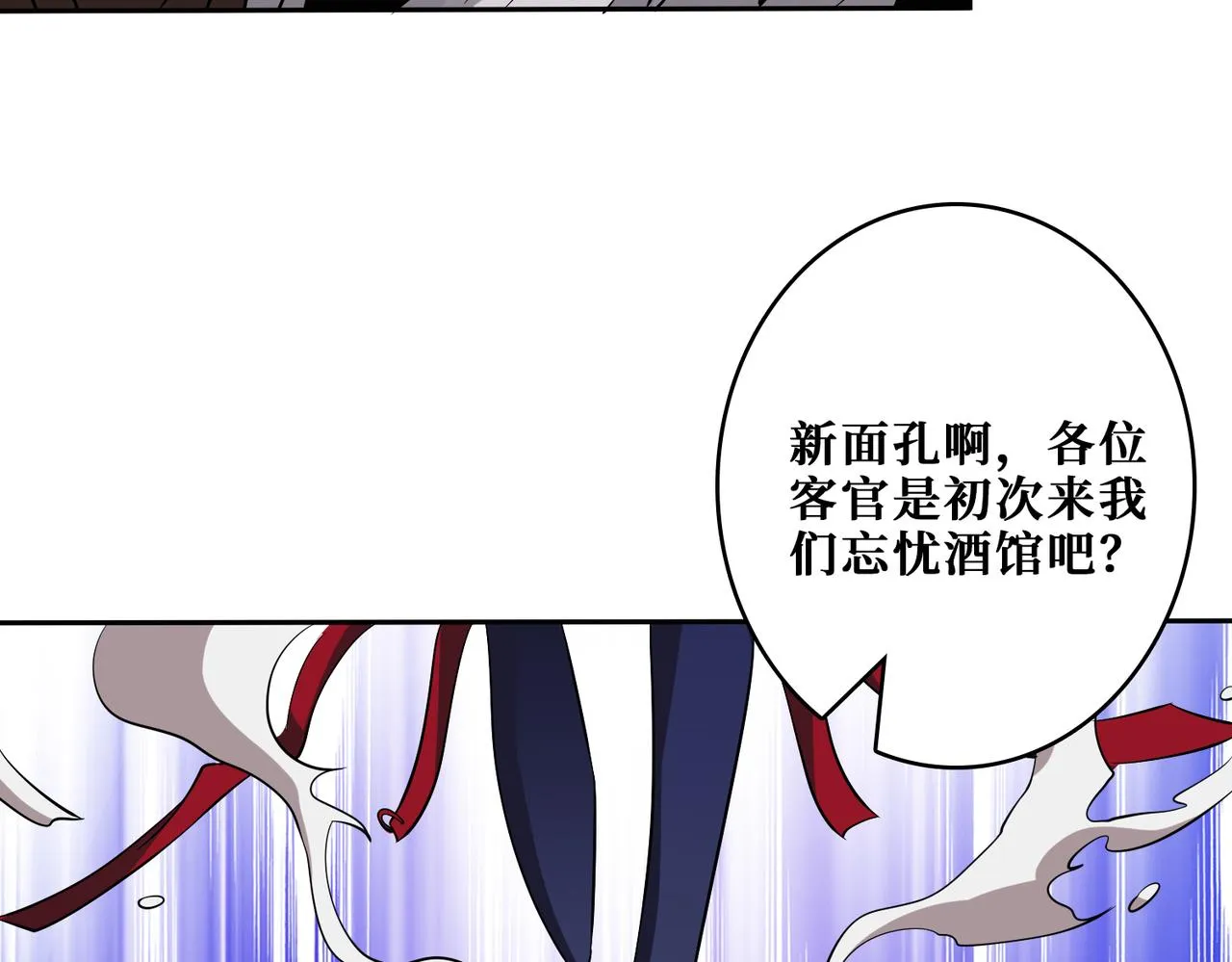 第295话 忘忧酒馆 第122页