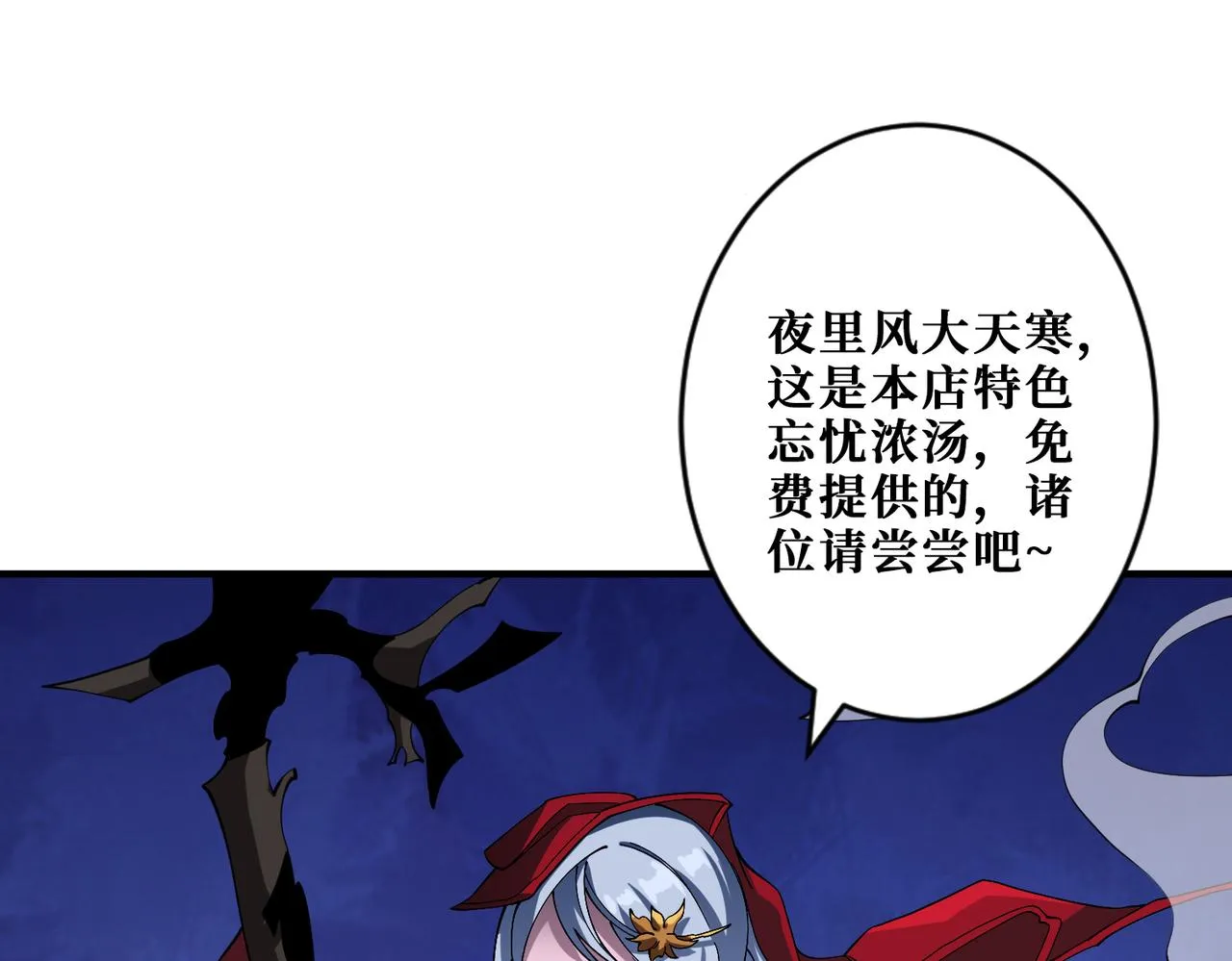 第295话 忘忧酒馆 第125页