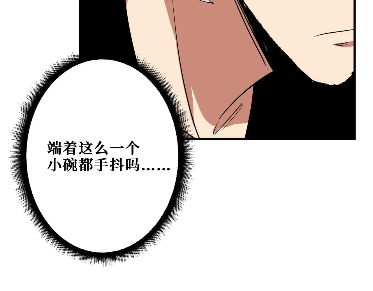 第295话 忘忧酒馆 第131页