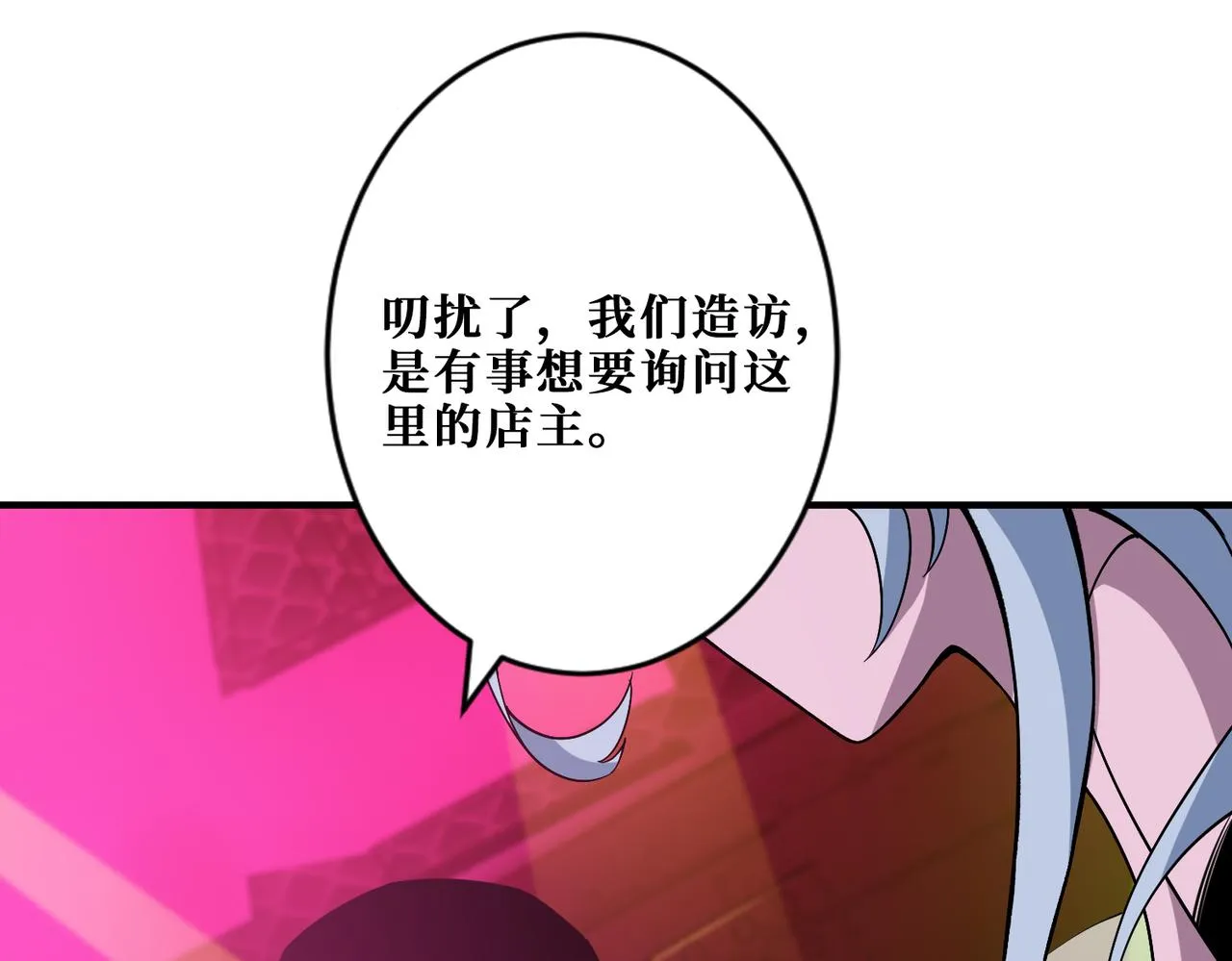 第295话 忘忧酒馆 第132页