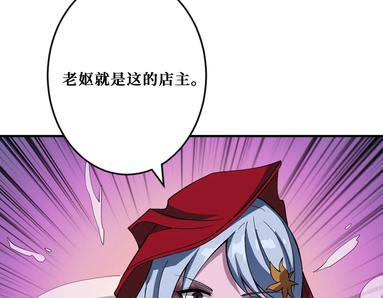 第295话 忘忧酒馆 第135页