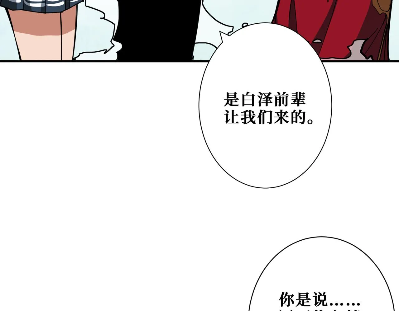 第296话 通往地界的方法 第5页