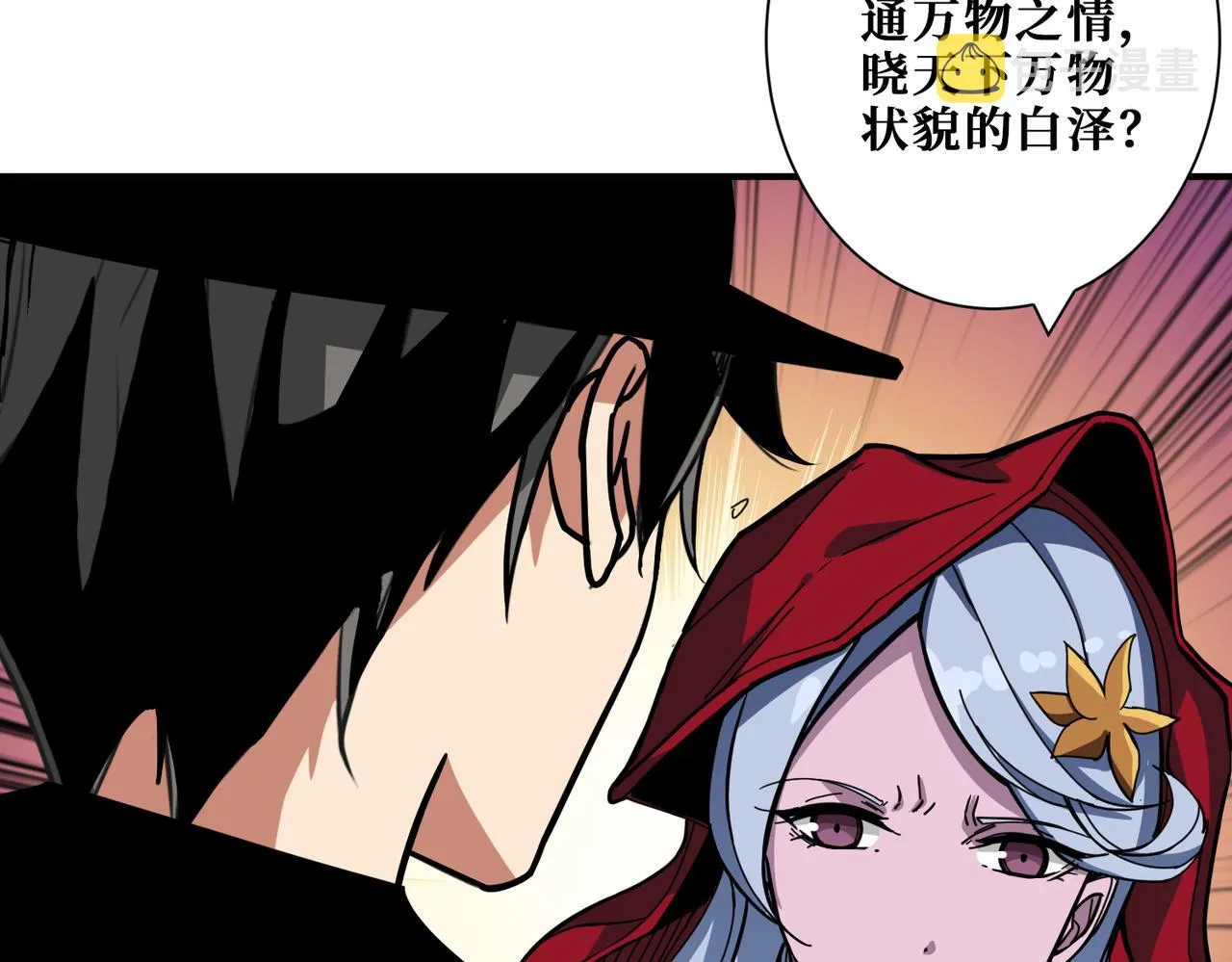 第296话 通往地界的方法 第6页