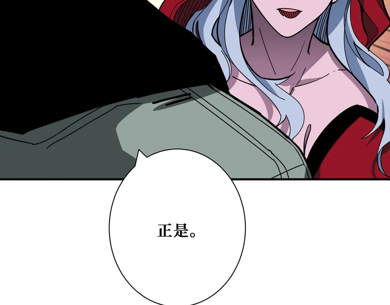 第296话 通往地界的方法 第7页