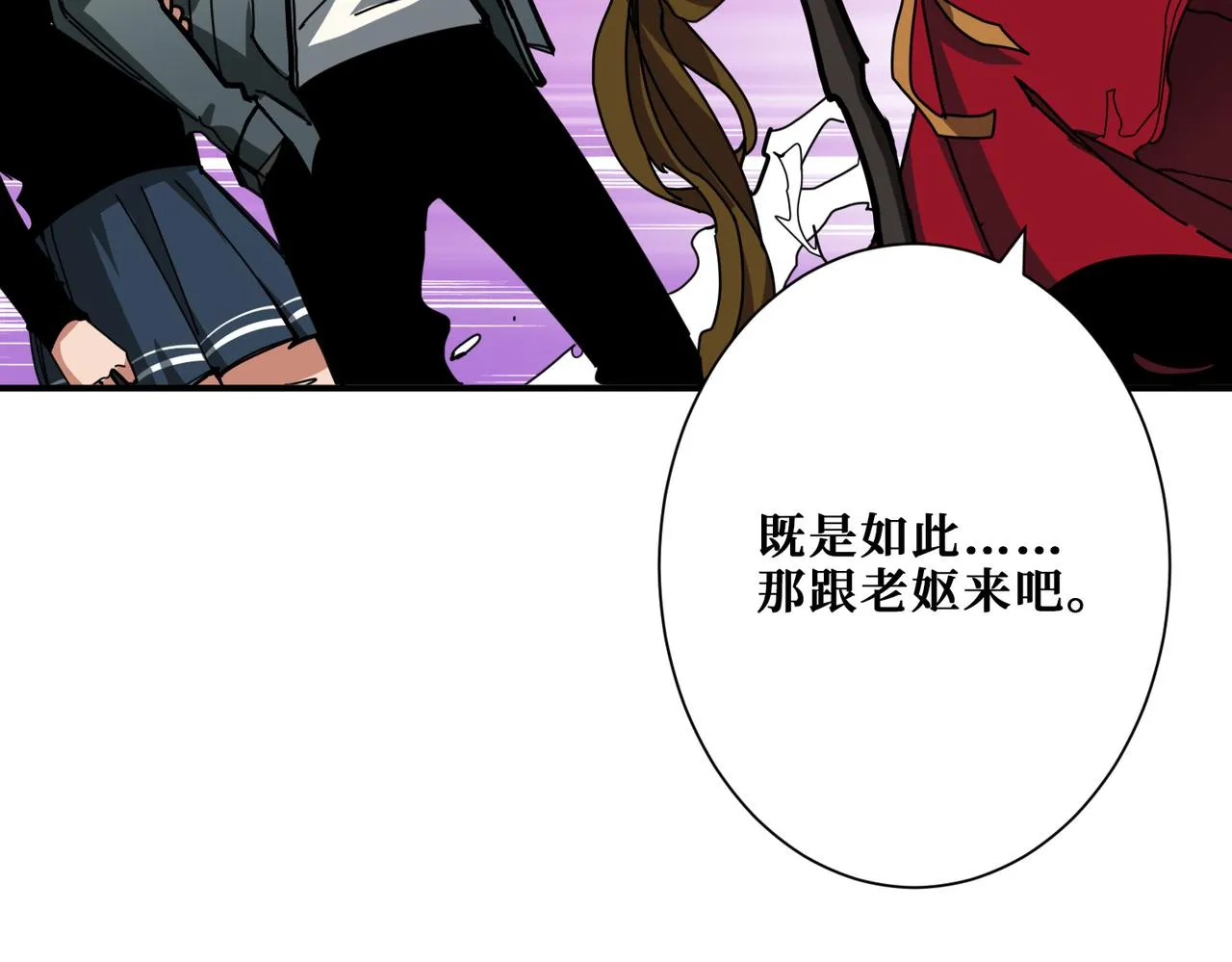 第296话 通往地界的方法 第9页