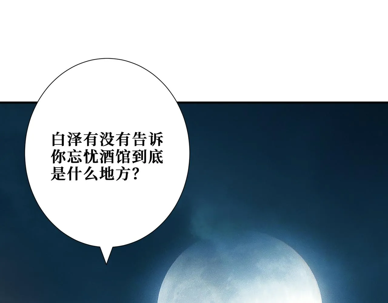 第296话 通往地界的方法 第14页