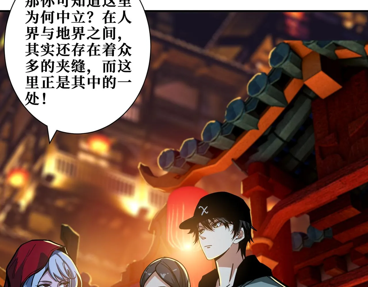 第296话 通往地界的方法 第18页