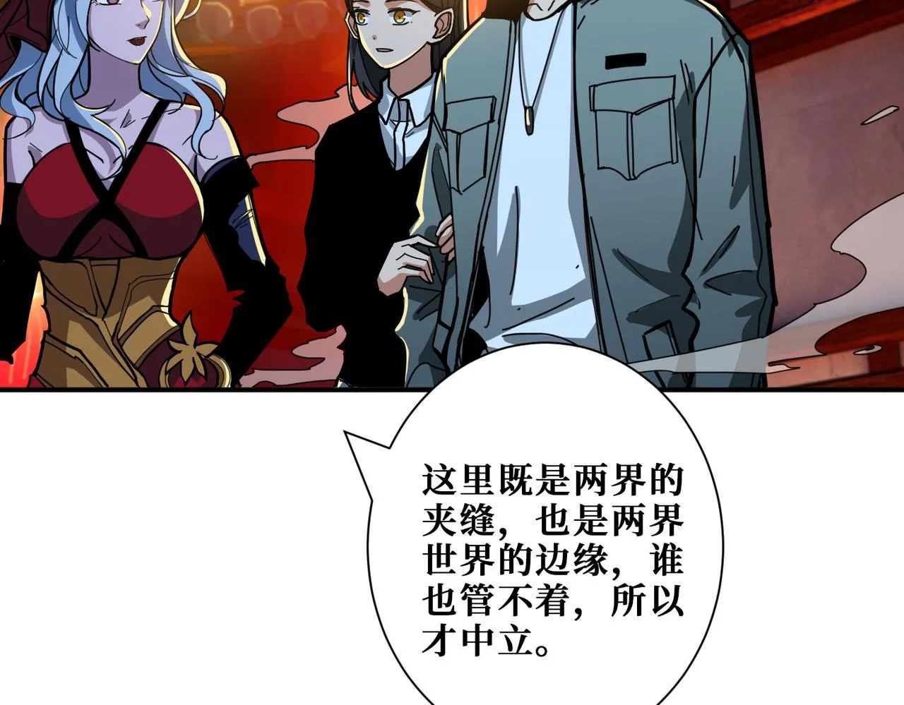 第296话 通往地界的方法 第19页