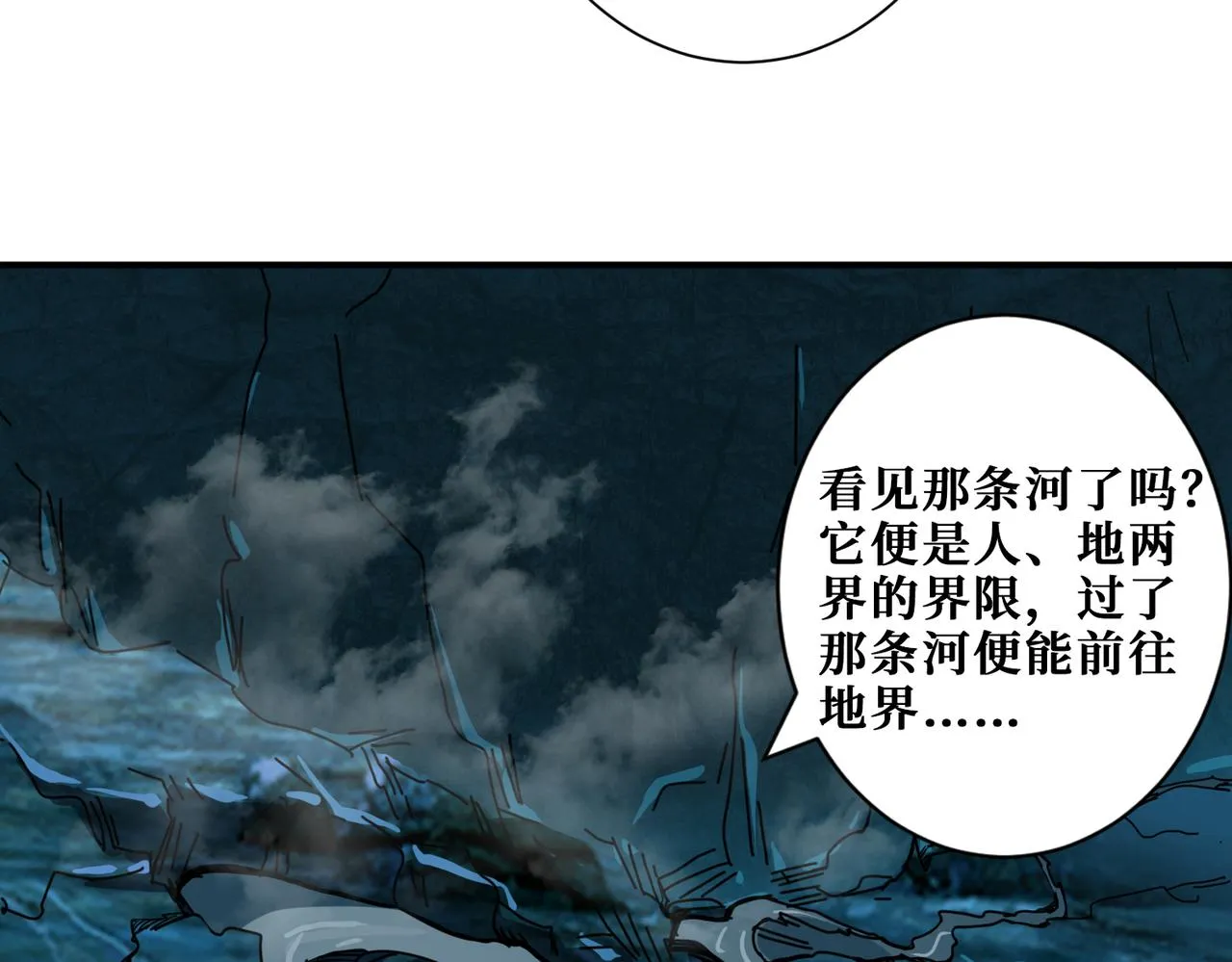 第296话 通往地界的方法 第20页