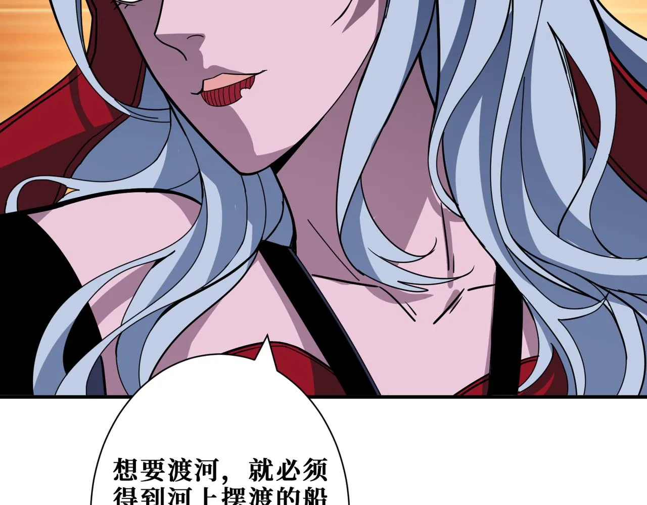 第296话 通往地界的方法 第23页