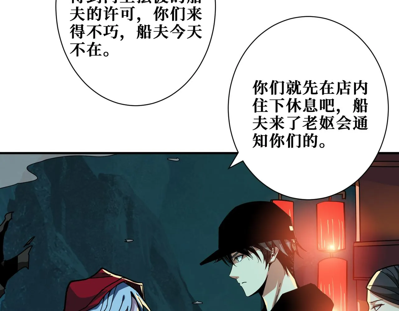 第296话 通往地界的方法 第24页
