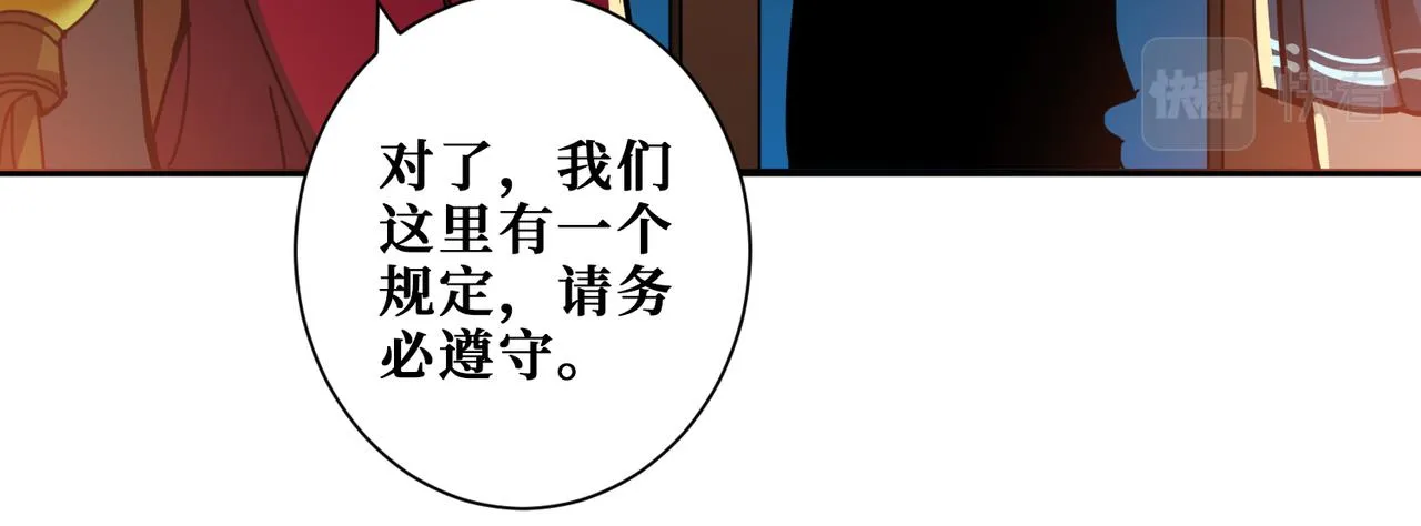 第296话 通往地界的方法 第26页