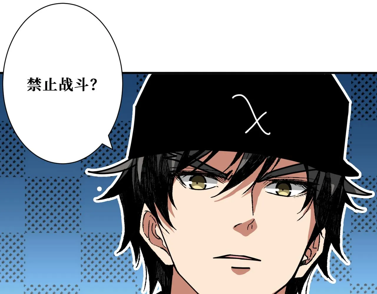 第296话 通往地界的方法 第27页