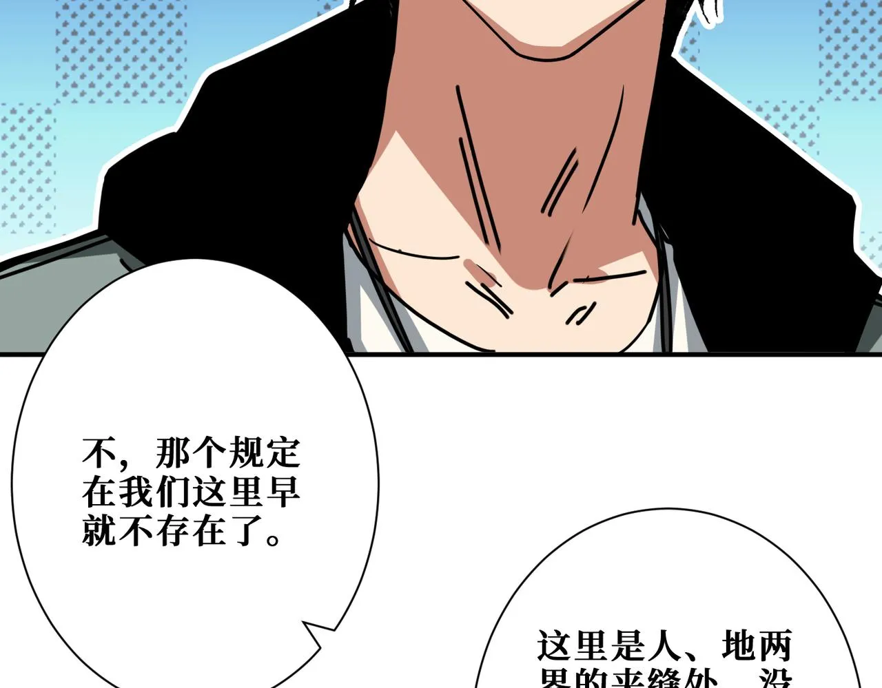 第296话 通往地界的方法 第28页