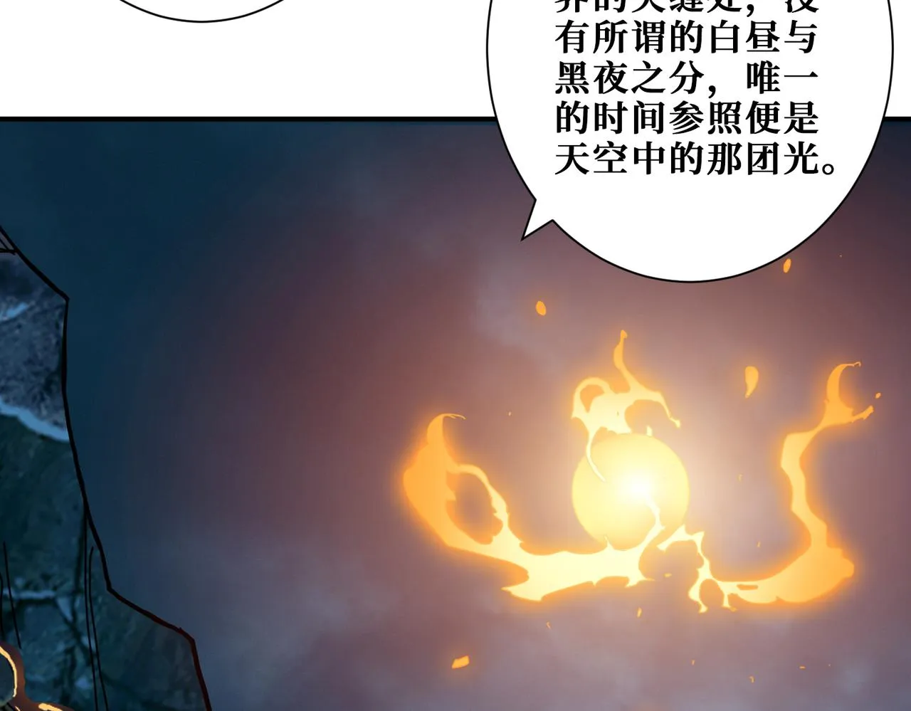 第296话 通往地界的方法 第29页