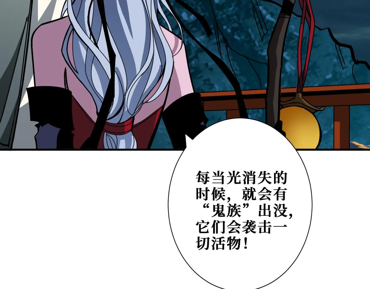 第296话 通往地界的方法 第31页