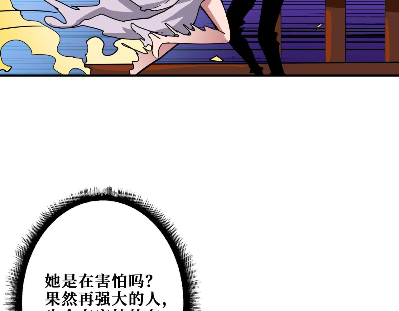 第296话 通往地界的方法 第33页