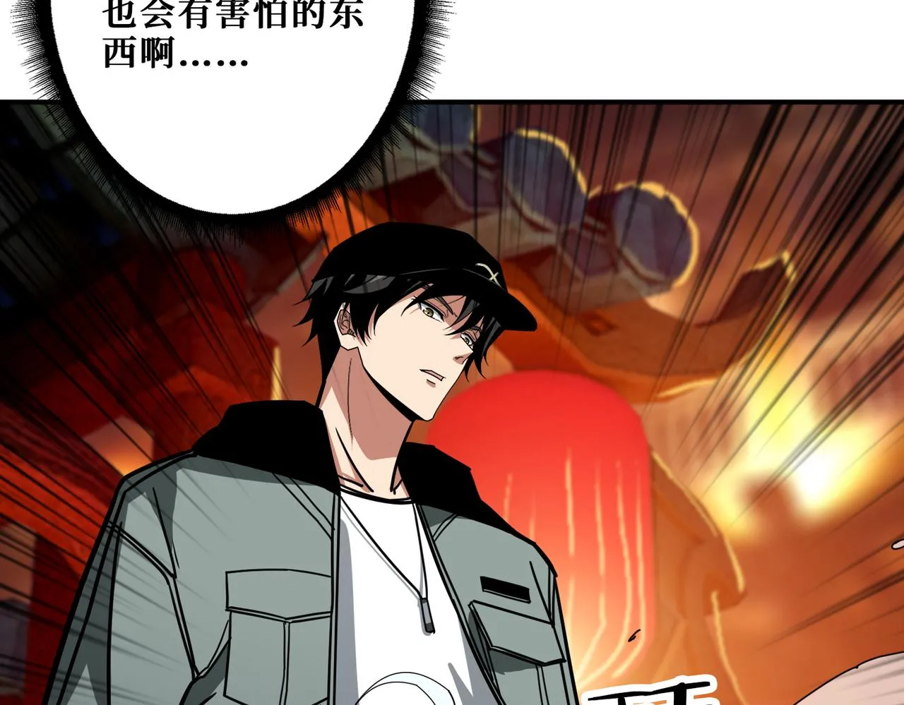 第296话 通往地界的方法 第34页