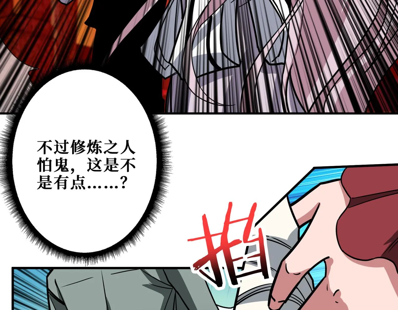 第296话 通往地界的方法 第36页