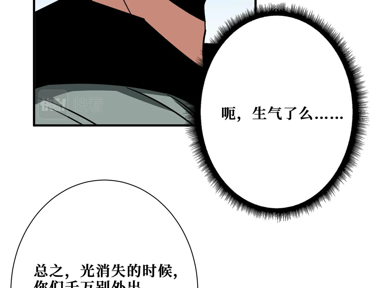 第296话 通往地界的方法 第40页