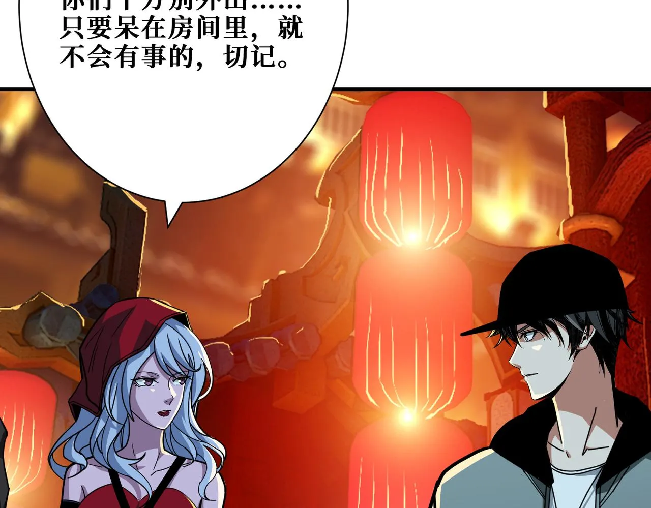 第296话 通往地界的方法 第41页