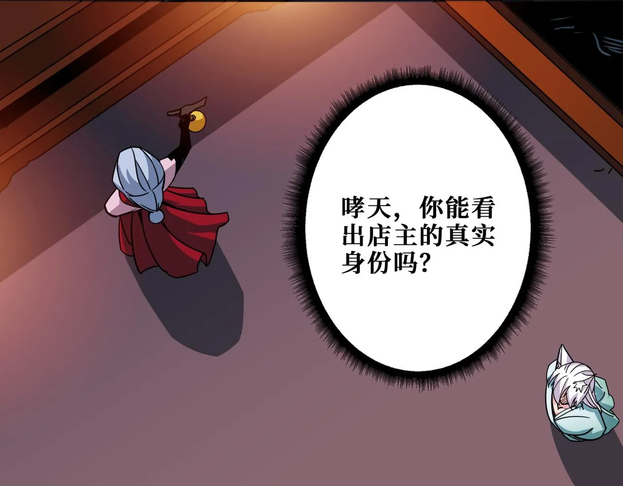 第296话 通往地界的方法 第43页
