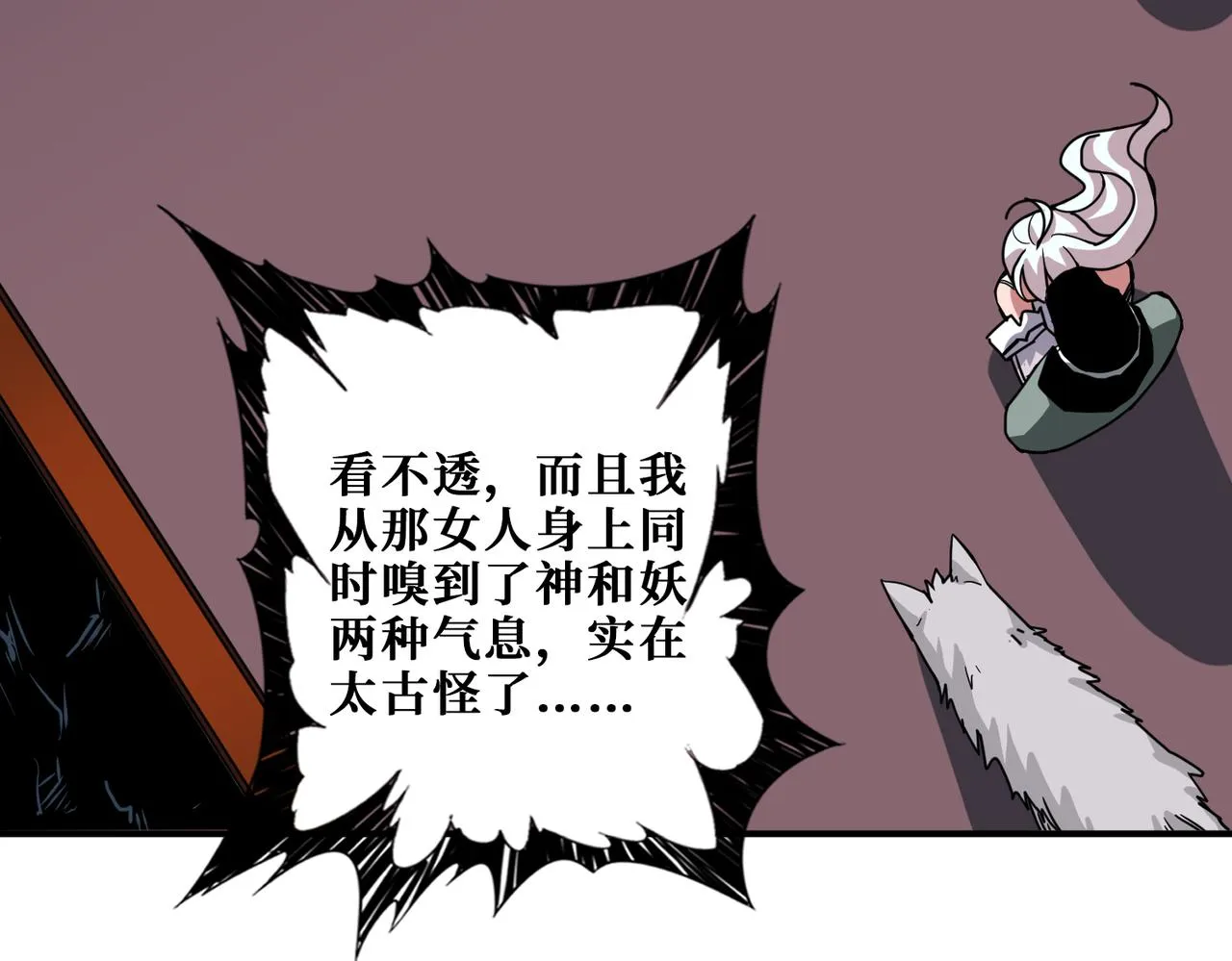 第296话 通往地界的方法 第44页