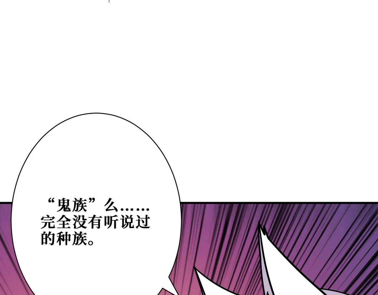 第296话 通往地界的方法 第45页