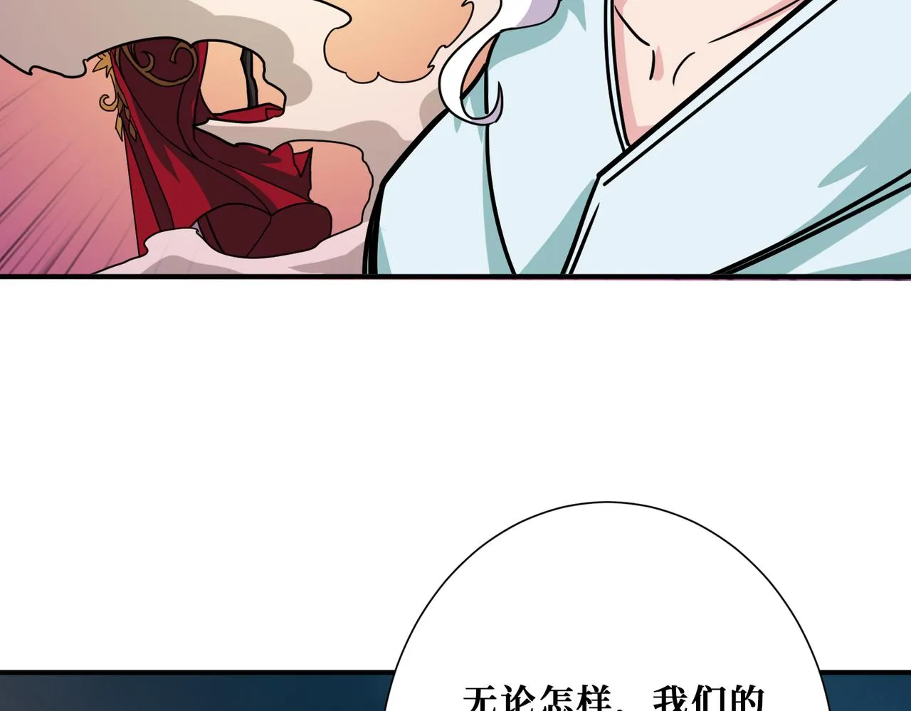 第296话 通往地界的方法 第47页
