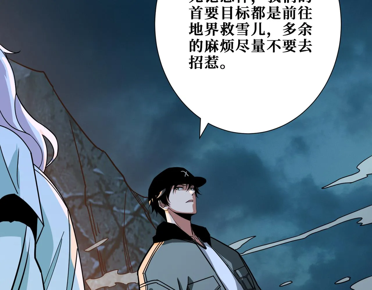 第296话 通往地界的方法 第48页