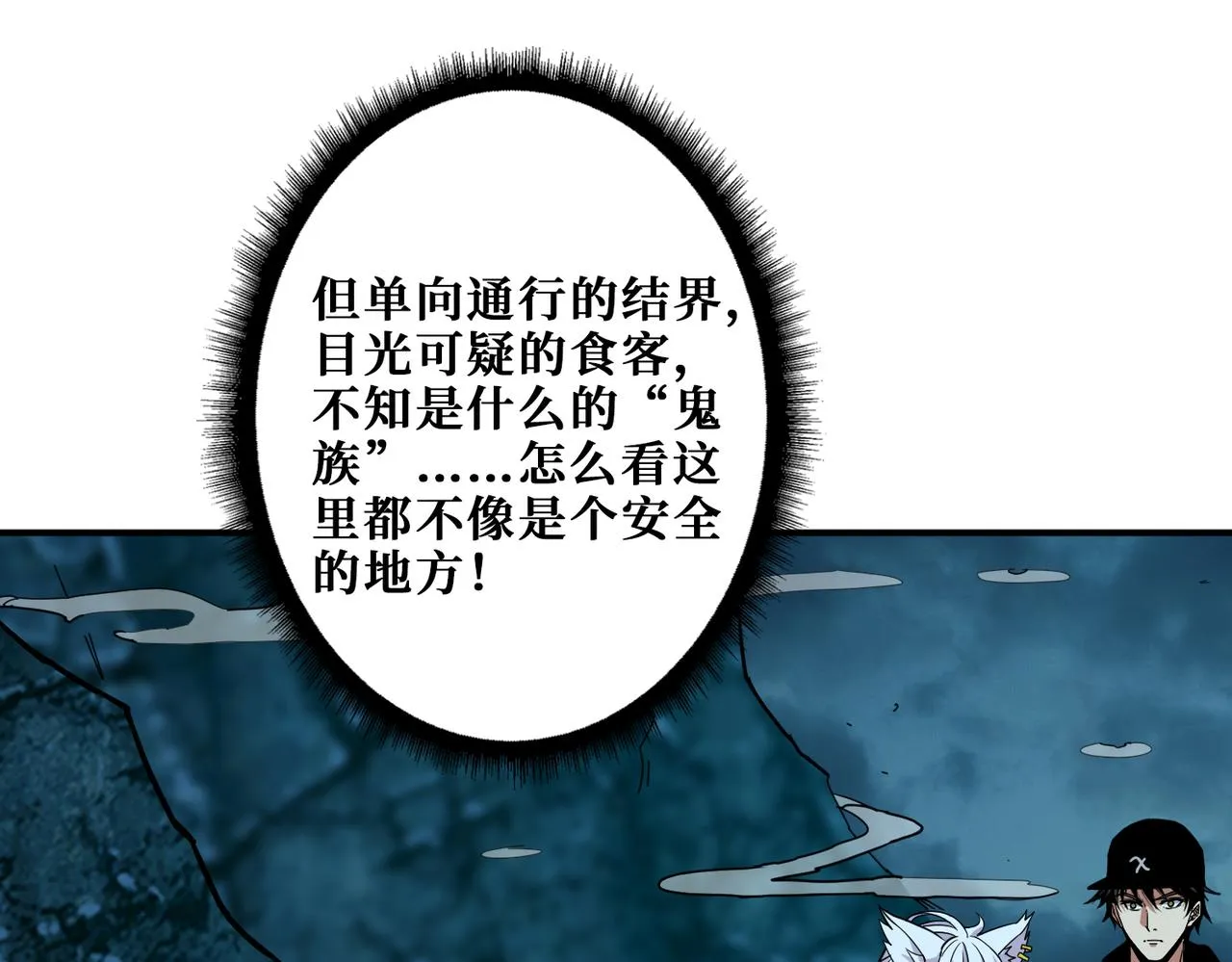 第296话 通往地界的方法 第51页