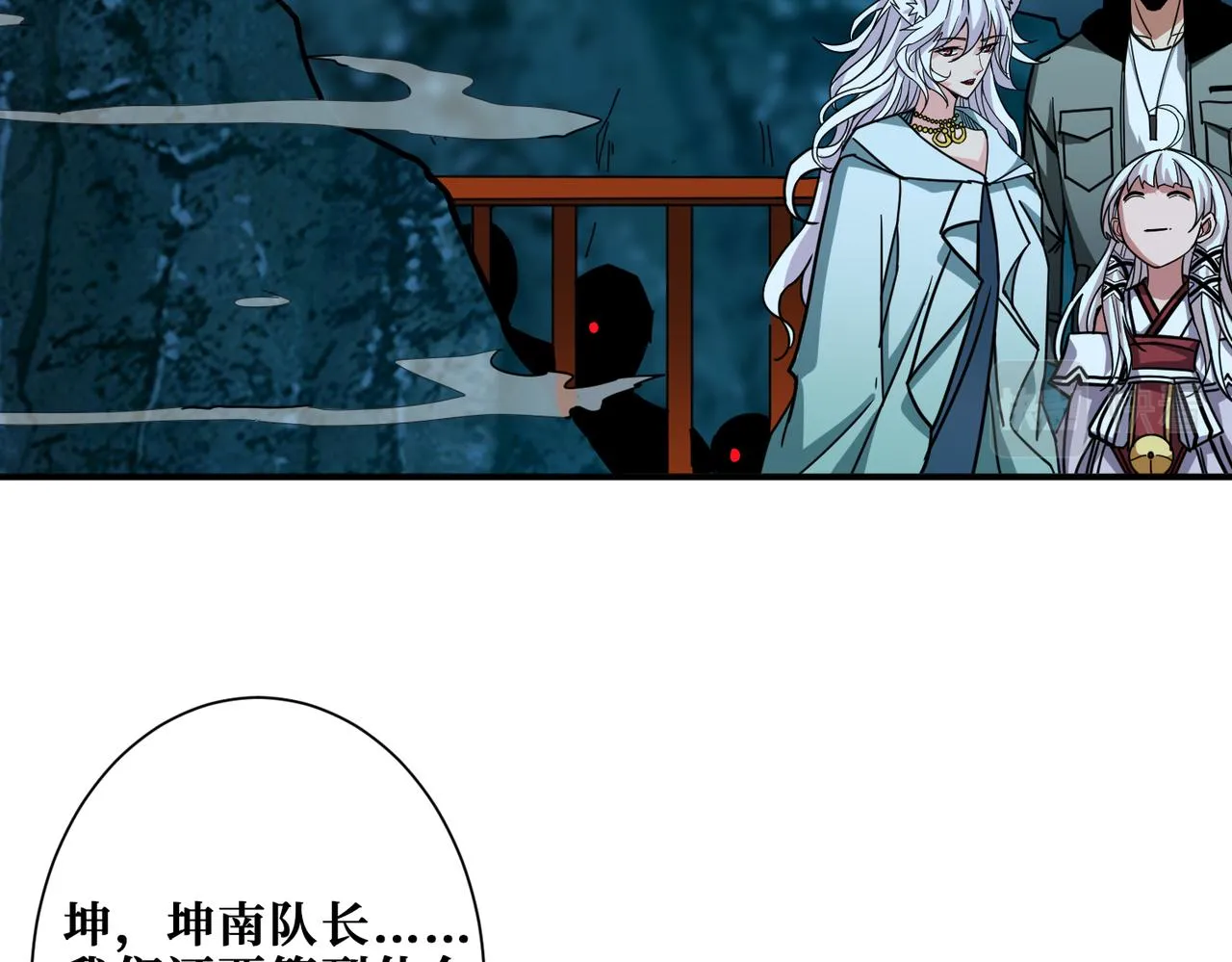 第296话 通往地界的方法 第52页