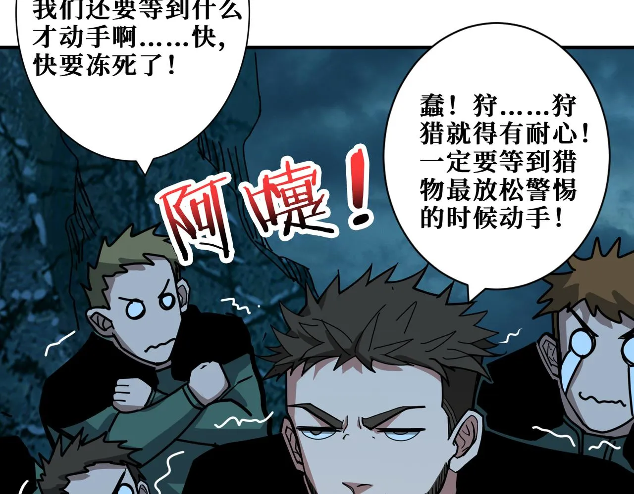 第296话 通往地界的方法 第53页