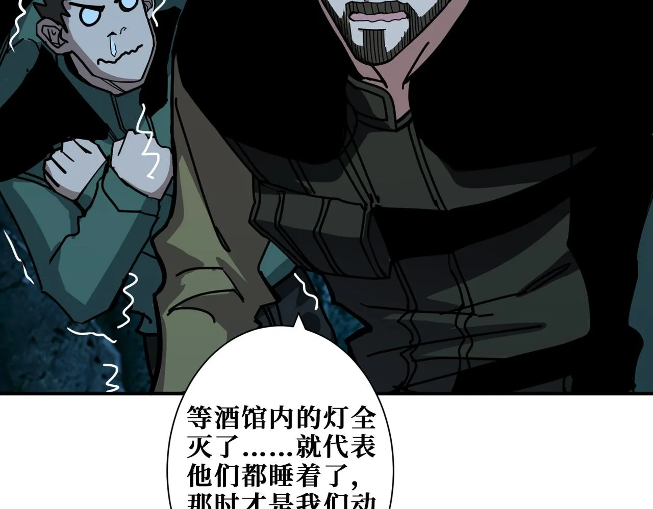 第296话 通往地界的方法 第54页