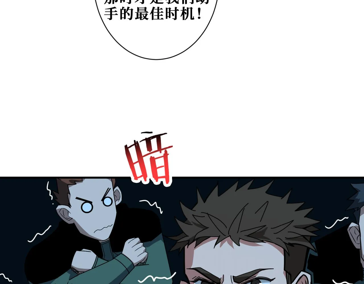 第296话 通往地界的方法 第55页