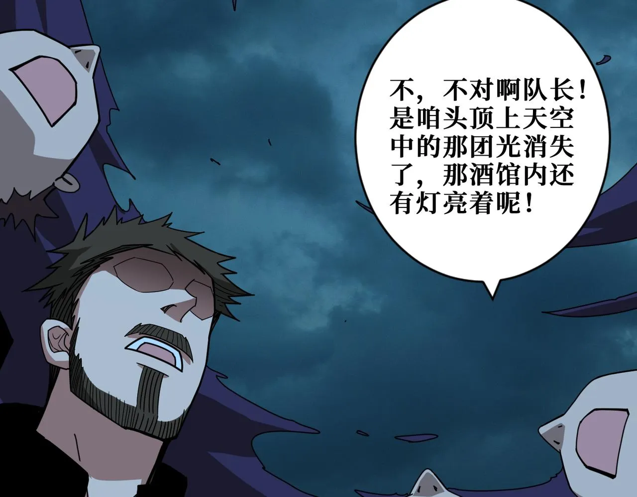 第296话 通往地界的方法 第58页