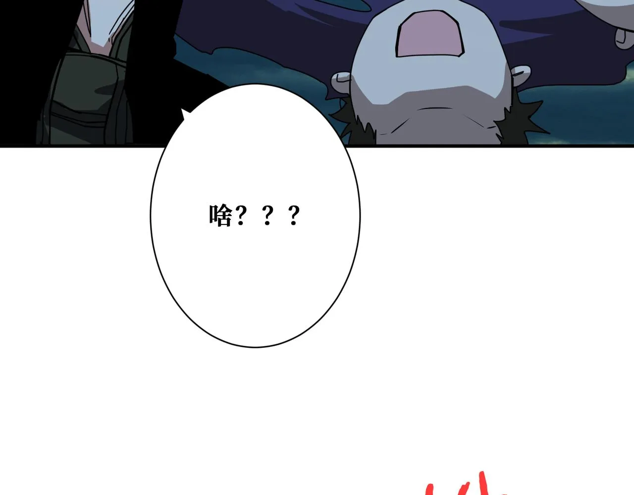 第296话 通往地界的方法 第59页